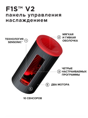 Lelo F1S V2x - Инновационный сенсорный мастурбатор