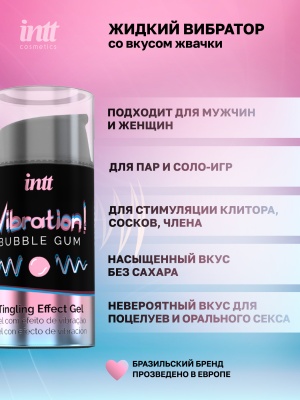 Intt Vibration Bubble Gum - Жидкий интимный гель с эффектом вибрации Жевательная резинка, 15 мл