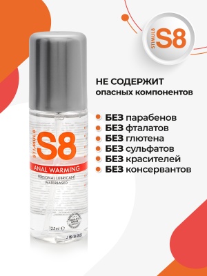 Анальная смазка с согревающим эффектом WB Warming Anal Lube 125 мл