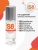 Анальная смазка с согревающим эффектом WB Warming Anal Lube 125 мл