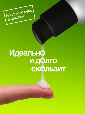 Белый анальный лубрикант - Male White, 250 мл