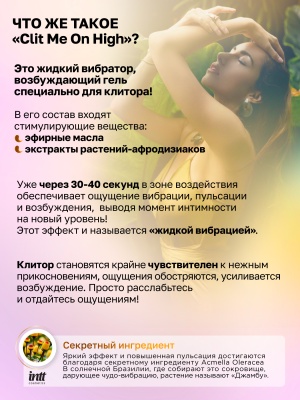 Intt Clit Me On Red Fruits - Согревающий жидкий вибратор для клитора с вкусом вишни, 12 мл