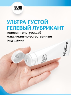 Nuei Naturfluid - экстра-скользский лубрикант на водной основе, 200 мл