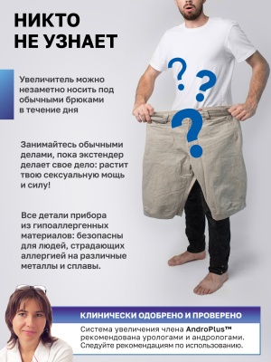 Набор для увеличения члена - экстендер Androplus, гидропомпа Bathmate и Titan Gel, до +5 см 
