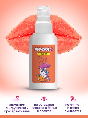Москва Вкусная - гель для удовольствия с ароматом персика и манго, 100 мл