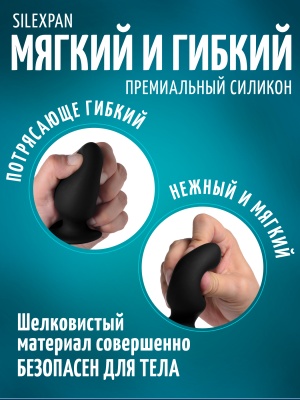 Squeeze-It - мягкая гибкая анальная пробка, S 9х5.1 см 