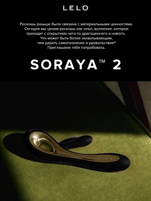 LELO Soraya 2 - Вибратор с клиторальным стимулятором