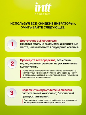 Intt Vibration Caipirinha - Жидкий интимный гель с эффектом вибрации Лайм, 15 мл