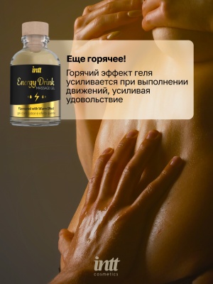 Intt Energy Drink Massage Gel - Съедобный массажный гель для интимных зон, 30 мл