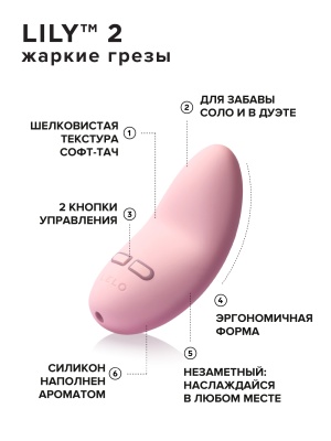 Lelo Lily 2 - вибратор для клитора с ароматом розы и глицинии 