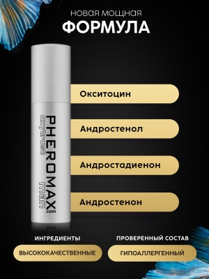 Мужской спрей для тела с феромонами Pheromax Oxytrust for Man, 14 мл.