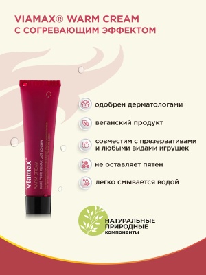 Женский возбуждающий крем Warm Cream, 15 мл - Viamax