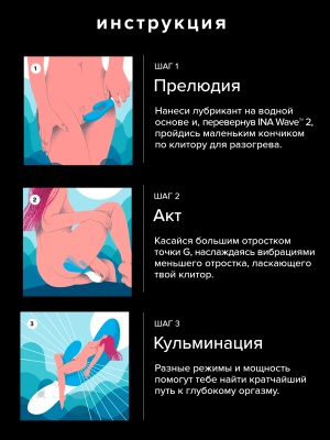 Lelo Ina Wave 2 - вибратор кролик, 20х4.5 см