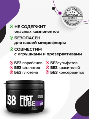 S8 Hybrid Fist Lube - Гибридный лубрикант-гель для фистинга, 500 мл