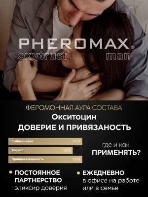 Мужской спрей для тела с феромонами Pheromax Oxytrust for Man, 14 мл.