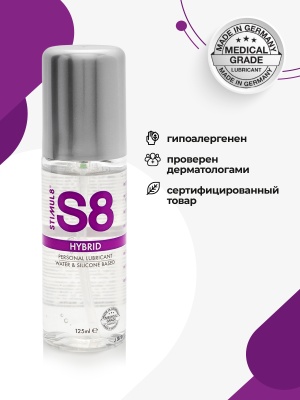 Гибридный лубрикант на водно-силиконовой основе от Stimul8, 125 мл