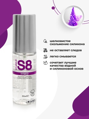 Гибридный лубрикант на водно-силиконовой основе от Stimul8, 50 мл