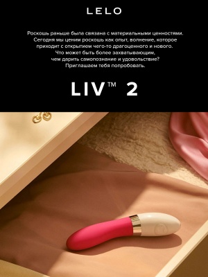 Гладкий вибратор Liv 2 (Lelo, Швеция) - 17.5х3.5 см (розовый)