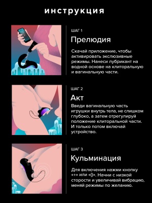 Lelo Enigma Double Sonic - вакуумный смарт стимулятор с вибрацией, 14 см