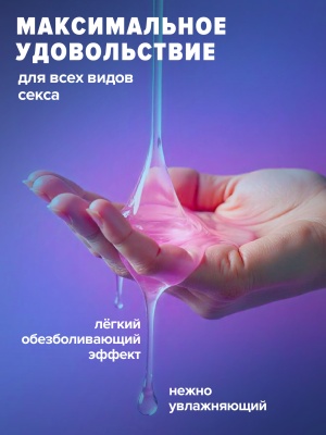 Лубрикант на водной основе S8 Экстрим, 100 мл