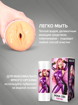 Мастурбатор Mina Fantasy