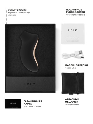 Lelo Sona 2 Cruise - звуковой массажер клитора 