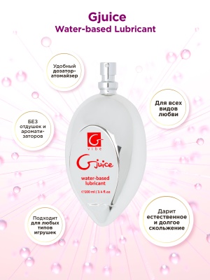 Gjuice Water-based Lubricant - лубрикант на водной основе, 100 мл