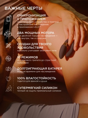 Lelo Tiani Harmony - вибратор для пар 