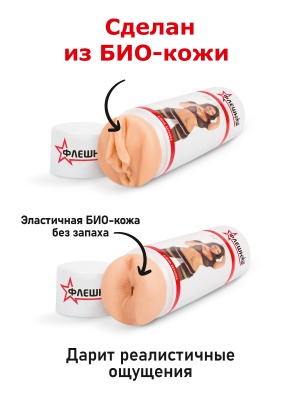 Двухсторонний мастурбатор с вибрацией копия вагины и попки красотки Елены Берковой - ФлешНаш