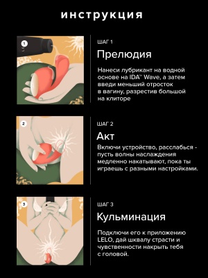Lelo Ida Wave - вибратор с управлением через приложение, 9.3 см