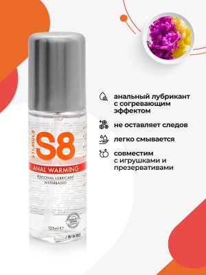 Анальная смазка с согревающим эффектом WB Warming Anal Lube 125 мл