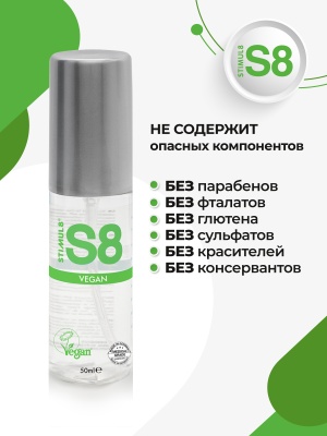 Веганская смазка на водной основе S8 WB Vegan Lube 50 мл