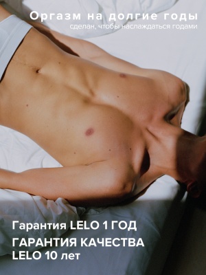 Lelo Billy 2  - массажер простаты, 10х2.9 см 