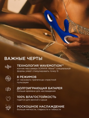 Lelo Soraya Wave - вибратор-кролик с движущимся вагинальным кончиком, 21.8х4.6 см (синий)
