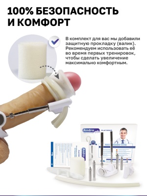 Набор для увеличения члена - экстендер Androplus, гидропомпа Bathmate и Titan Gel, до +5 см 