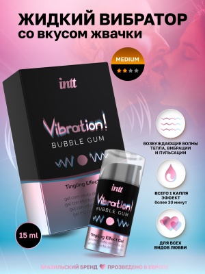 Intt Vibration Bubble Gum - Жидкий интимный гель с эффектом вибрации Жевательная резинка, 15 мл