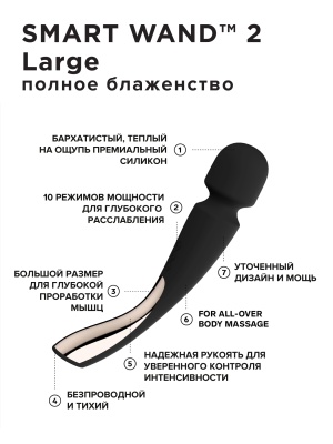 Lelo Smart Wand 2 Large - вибратор микрофон 