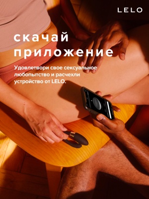 Lelo Tiani Harmony - вибратор для пар 