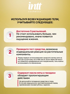 Intt Lasts - Интимный гель для продления полового акта, 15 мл