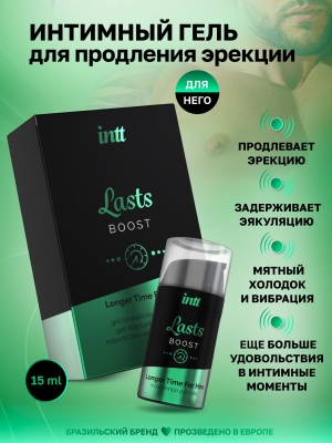 Intt Lasts - Интимный гель для продления полового акта, 15 мл