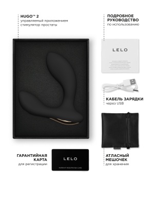 Lelo Hugo 2 - смарт массажер простаты, 7.2 см 