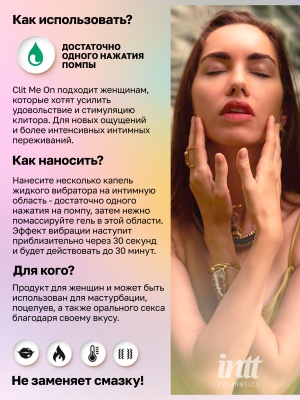 Intt Clit Me On Peppermint - Охлаждающий жидкий вибратор для клитора с мятным вкусом, 12 мл