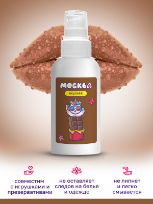 Москва Вкусная - гель для удовольствия с ароматом шоколада, 100 мл