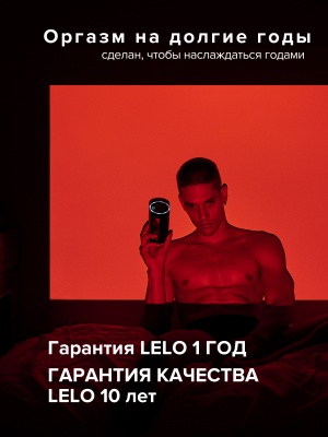 Lelo F1S V2x - Инновационный сенсорный мастурбатор