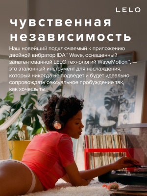 Lelo Ida Wave - вибратор с управлением через приложение, 9.3 см