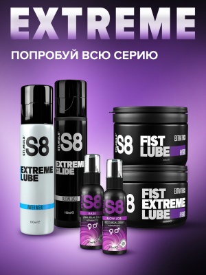 S8 Ease Anal Relax lubricant - Расслабляющий анальный лубрикант, 30 мл