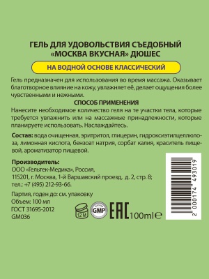 Москва Вкусная - гель для удовольствия с ароматом Дюшеса, 100 мл