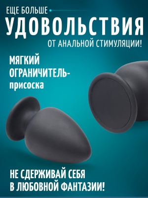 Squeeze-It - мягкая гибкая анальная пробка, S 9х5.1 см 