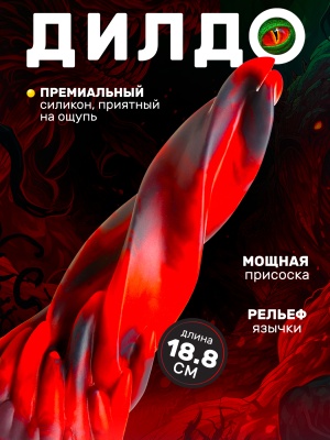 Ребристый дилдо, 18.8х5.6 см