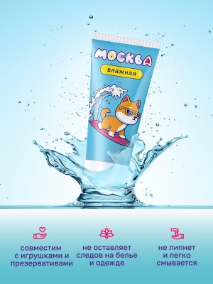 Москва Влажная - Увлажняющая смазка на водной основе, 50 мл.